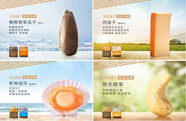 良品铺子加盟
